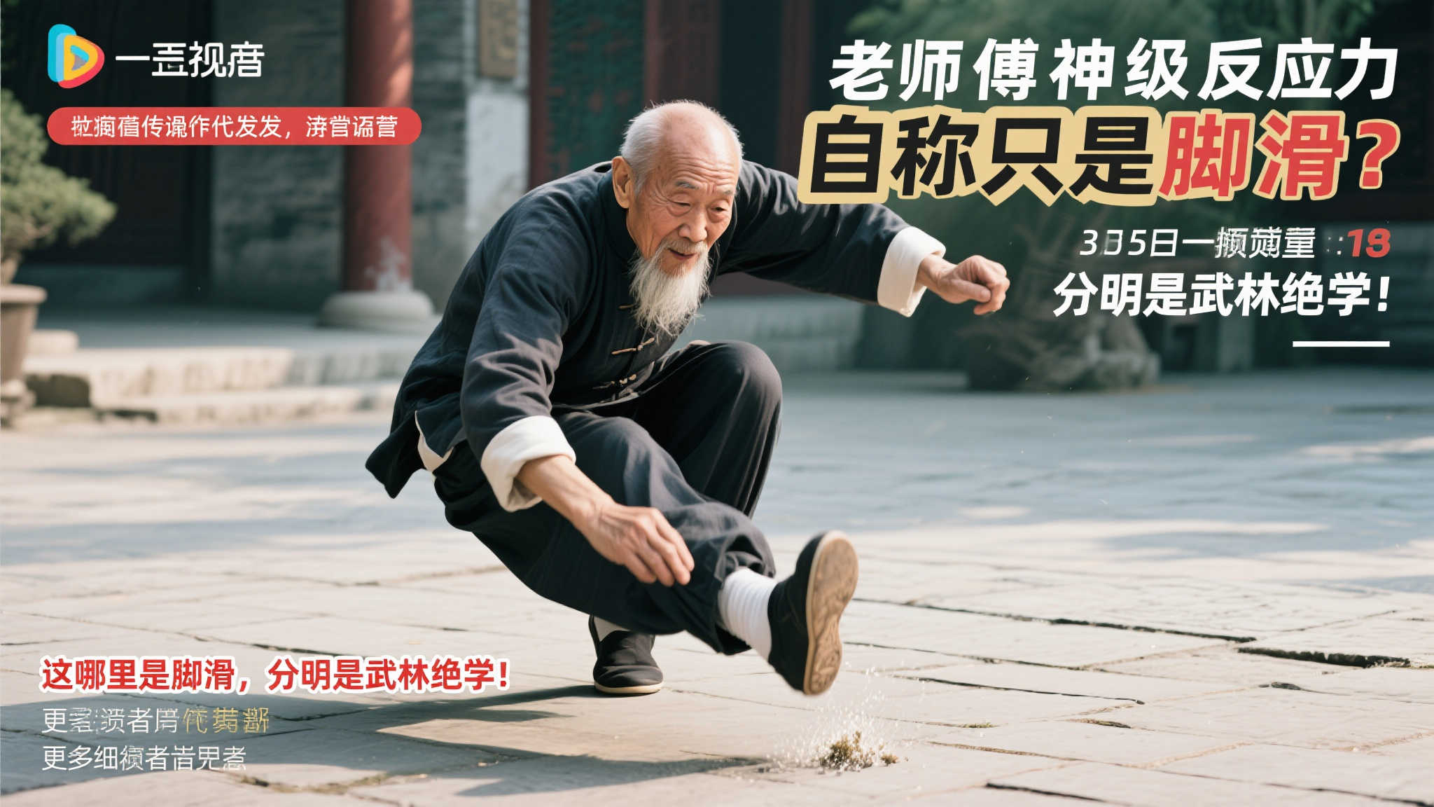 的強大中場